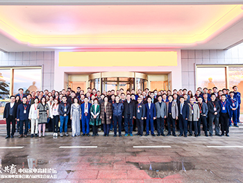 LEASY領致應邀出席2020中國家電高峰論壇