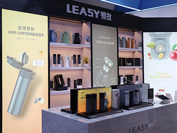 德國LEASY領(lǐng)致盛裝亮相北京家庭用品展